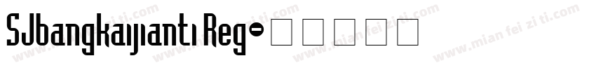 SJbangkaijianti Reg字体转换
